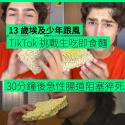 92 KB